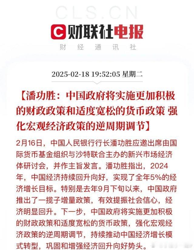 重磅利好！央行最新表态，降准降息要来了吗？潘行长表示，下一步将会实施更加积极的财