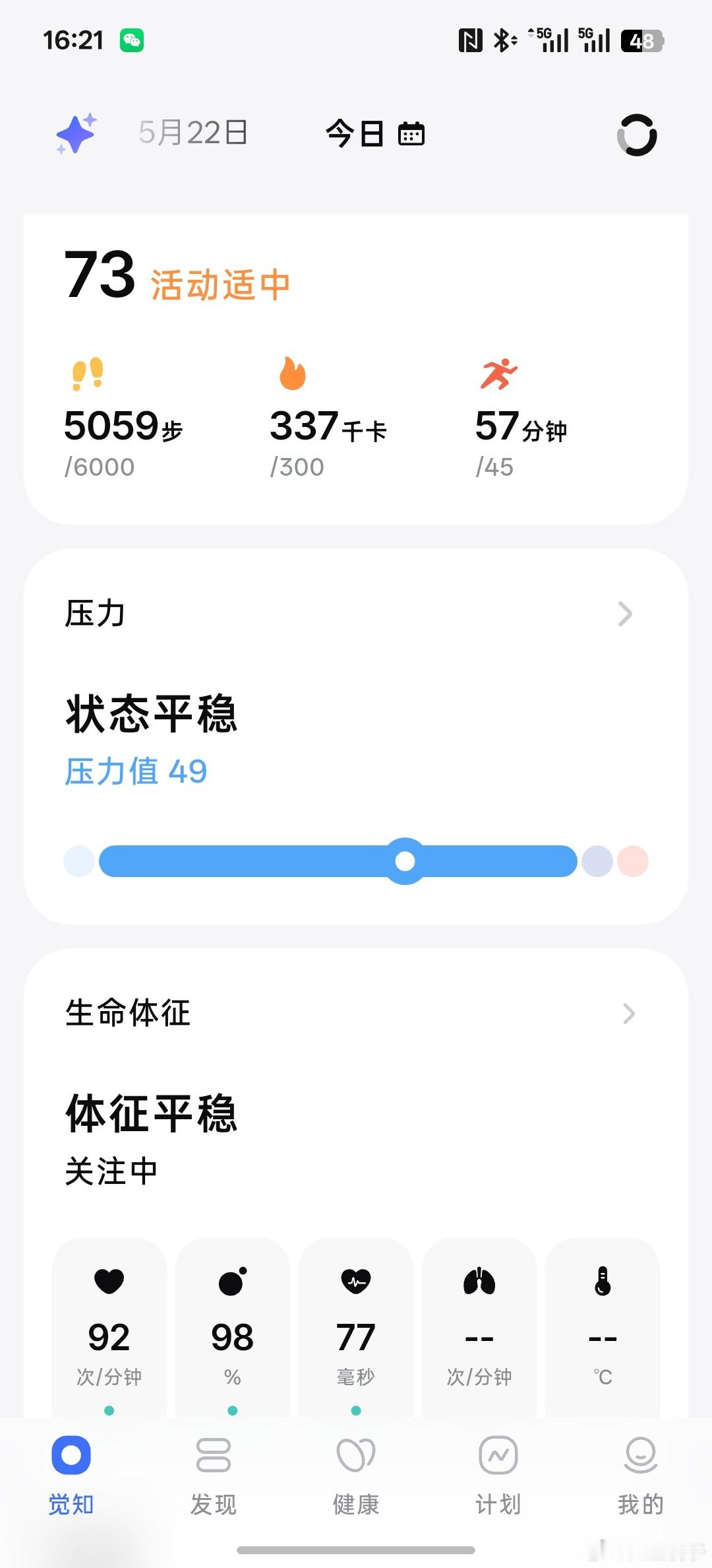拿到一个新玩意，Ringconn 3 智能手环先体验一下，看看它的准确度如何 