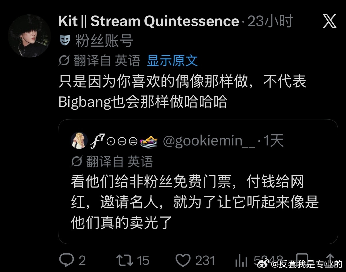 世界离奇群体阿米 阿米吧自家哥哥干的事儿怎么安在了大棒头上？ 