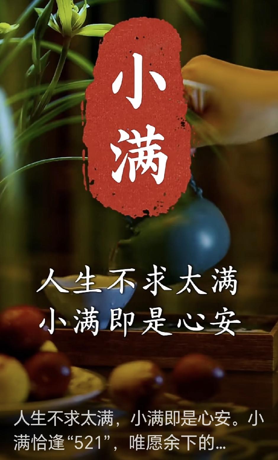 今日小满话小满
农谚云：“小满小满，麦粒渐满”“小满十八天，青麦也成面”。在北方
