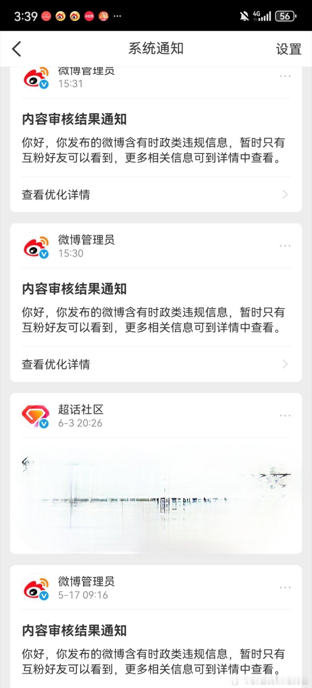 艹又是互粉可见。感谢🙏啊！若不是告诉一声，还不知道呢！ ​​​