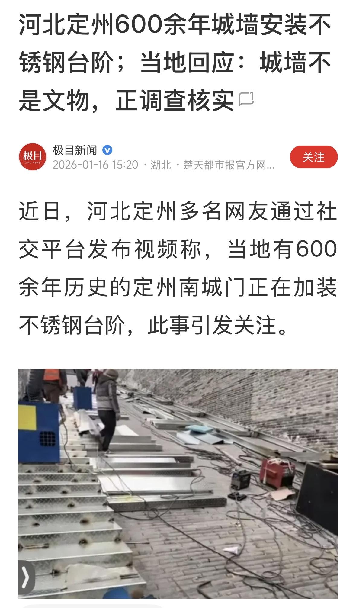 有钱就是任性，不是文物也要保护，还要用不锈钢保护，你不服，不行！