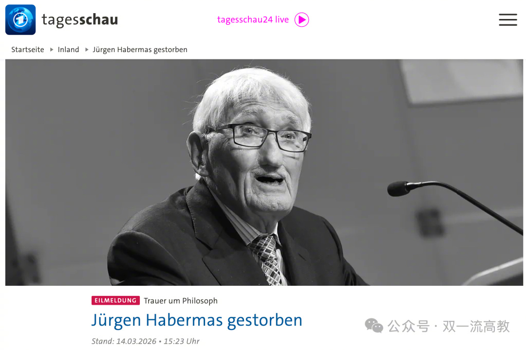 哈贝马斯去世认知 任何认识都起源于旨趣，共有三种人类旨趣类型：经验-分析科学所包