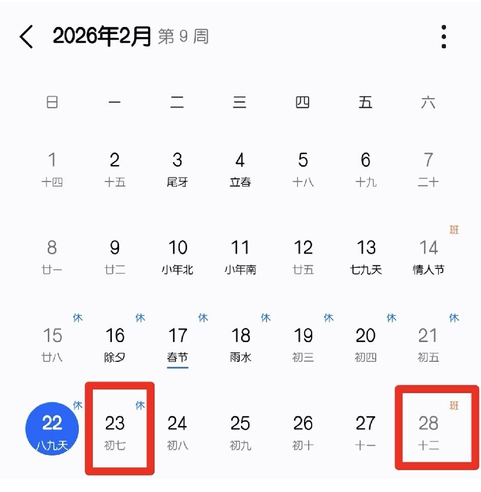 把周六的休假调到周一，意义何在

好端端的一个周末非要这么拆散，双休变单休，其实