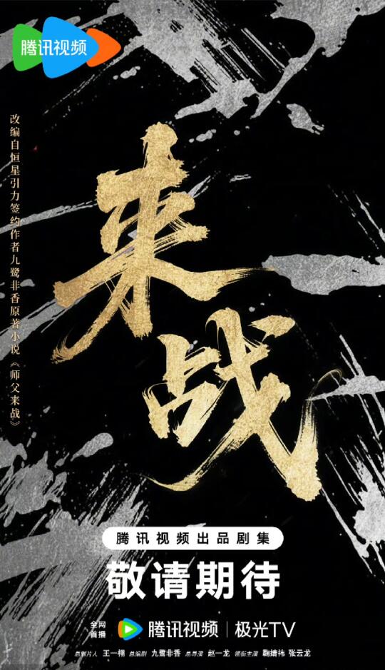 鞠婧祎 素手轻解宿命，秋波转蹙红尘；仙途奇幻，仙法奇缘，风卷云舒，缘分...