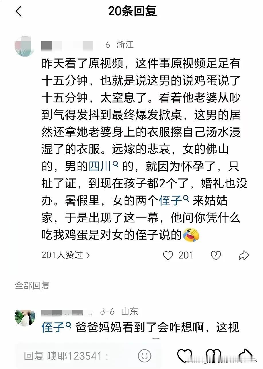 就因为两个侄子多吃了两个鸡蛋，女子便被丈夫埋怨了十几分钟，随后女子便把桌子给掀翻