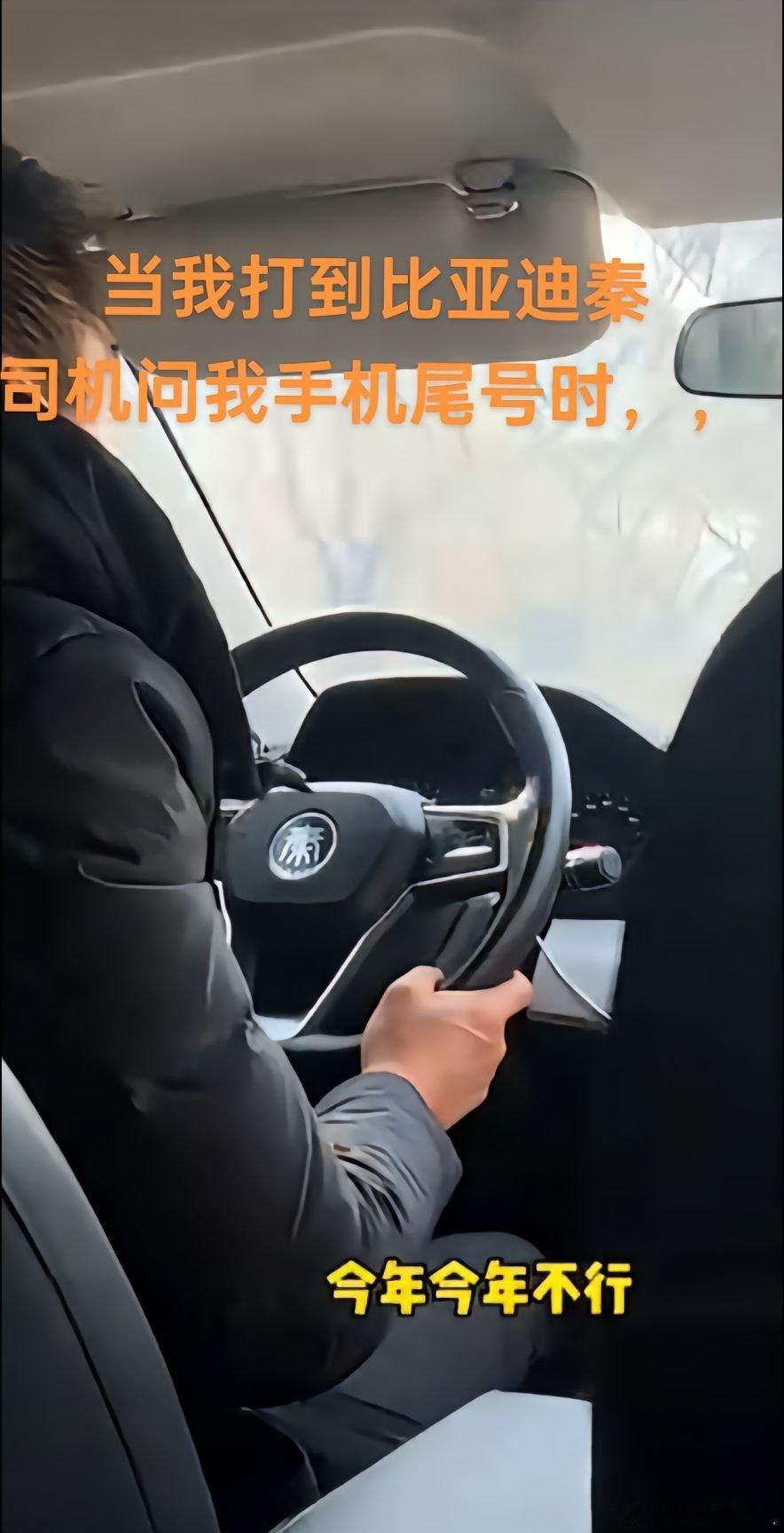据说现在某些网约车司机，不能听见798连在一起[doge] #大v聊车# （秦p