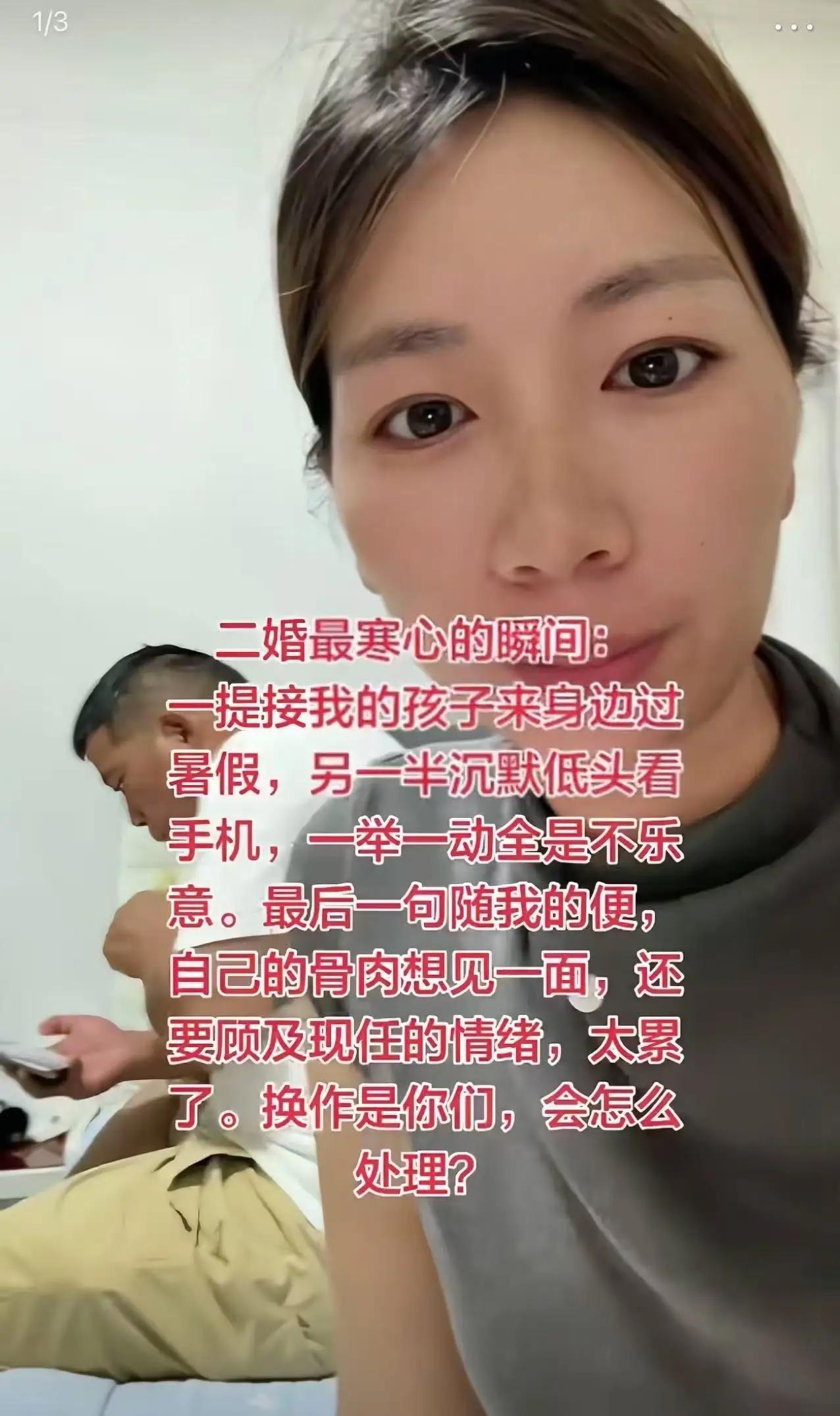 “二婚让我寒心！”女子一句哭诉冲上热搜：成年人的婚姻，最难的不是爱情

“自己的