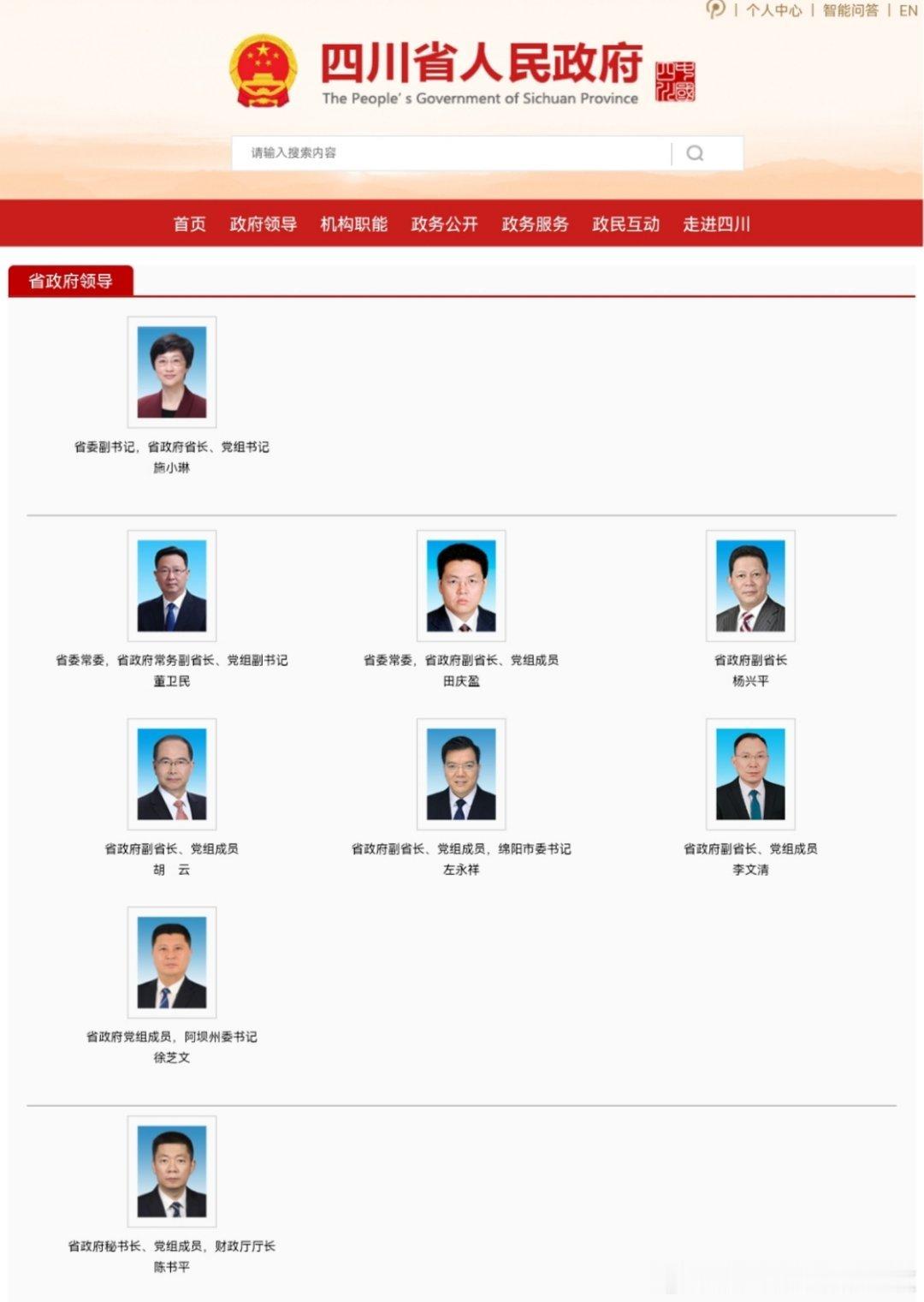 叶寒冰被查四川省政府网站已删除叶寒冰相关简历信息。 ​​​