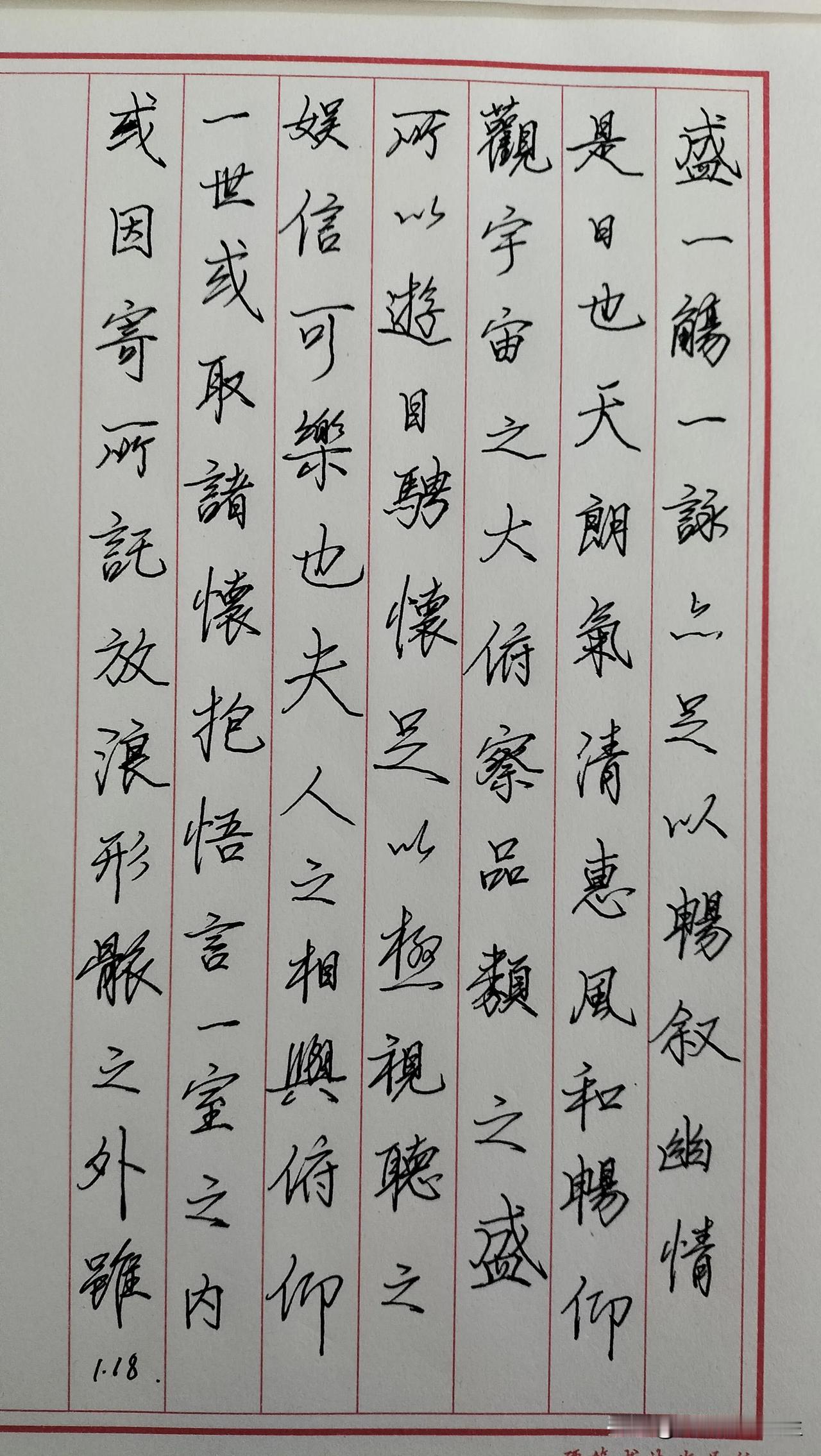 练字打卡第500天。

500天，说多不多，说少不少，能坚持到现在，还挺开心的！