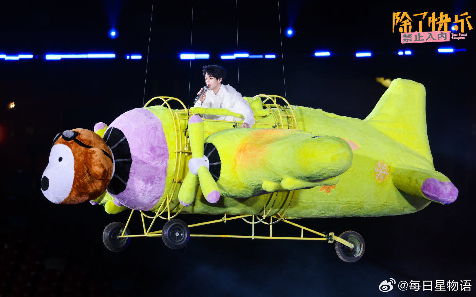 黄子弘凡把鸟巢变成颅内乐园 128 米大屏 + 沉浸式乐园舞美， 直接把鸟巢升级