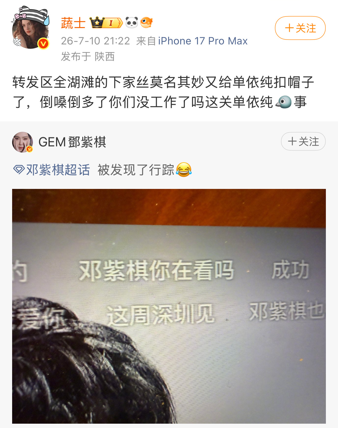 不知道啊反正因为歌没版权就唱然后在演唱会上哭的 演唱会打折大跳水的 切片传出去被