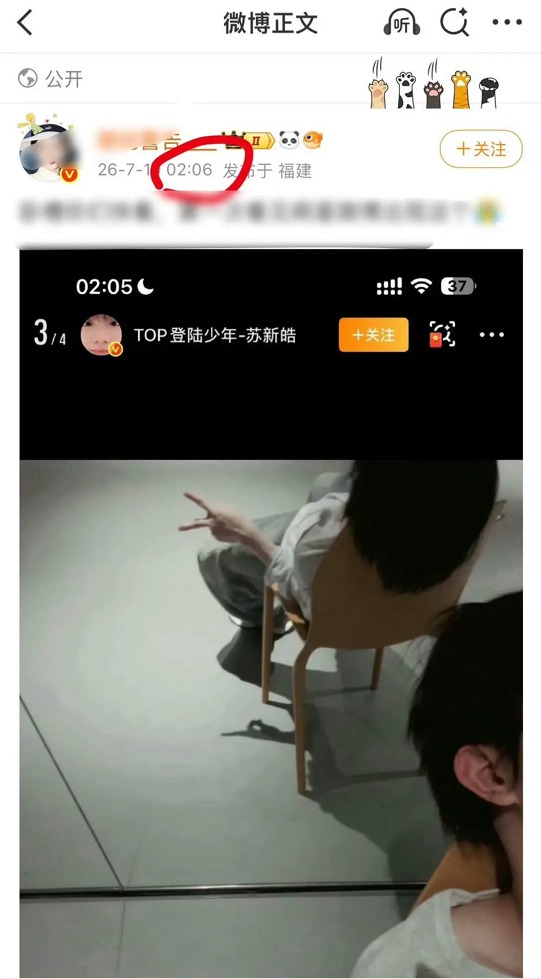 没她看得快的都应该反思自己够不够爱了
