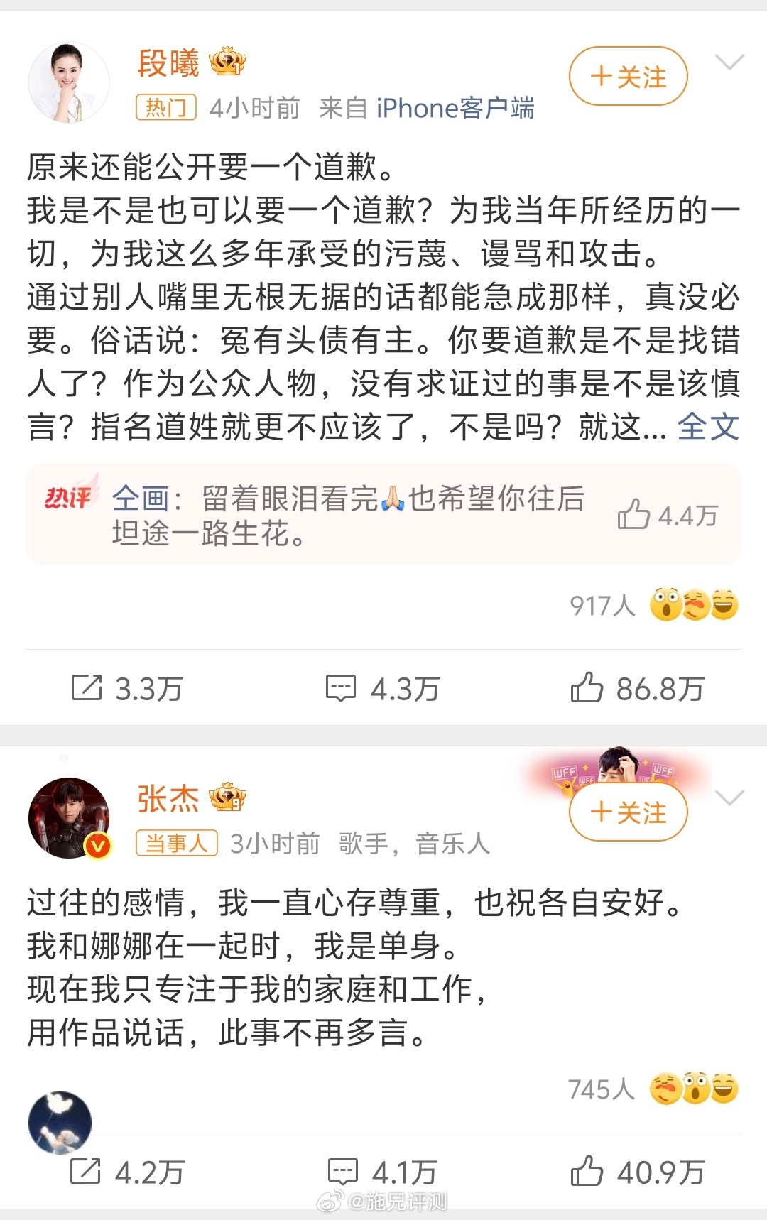 张杰前女友 被出轨是事实这娱乐圈的瓜一个接一个，都不知道哪个真哪个假了张杰前女友