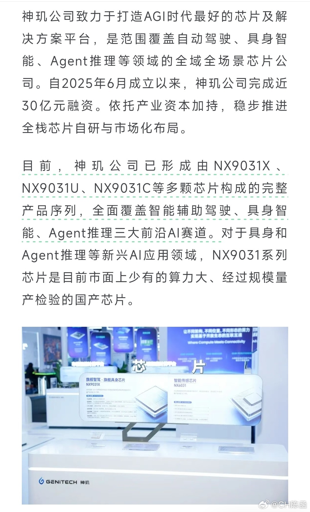 NX9031X、NX903U、NX9031C你好，神玑家族。被命名为9031X的