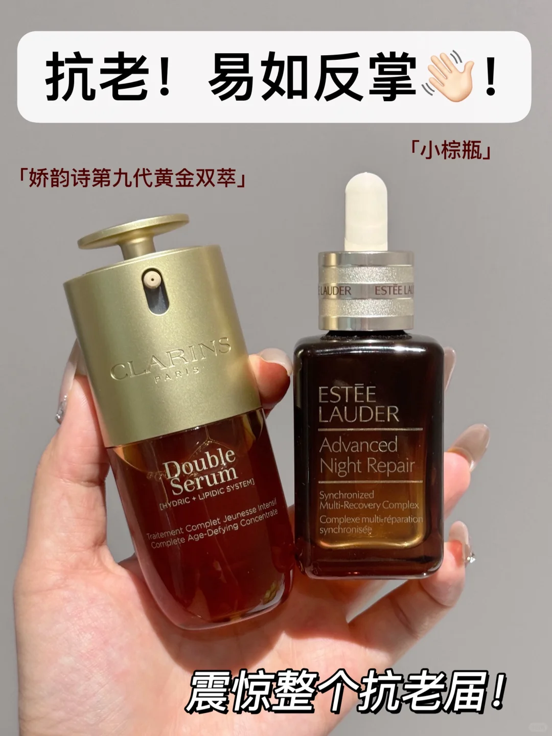 两瓶我爱的要死的抗老精华！给脸吃好点吧！