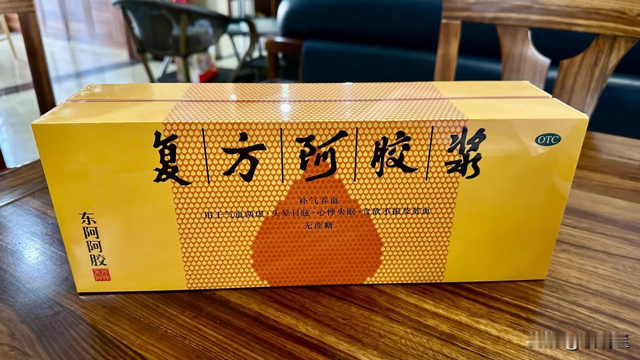 昨天又让大姐给我买了一盒复方阿胶浆。上次的吃完了。我感觉似乎有点效果。

睡眠有
