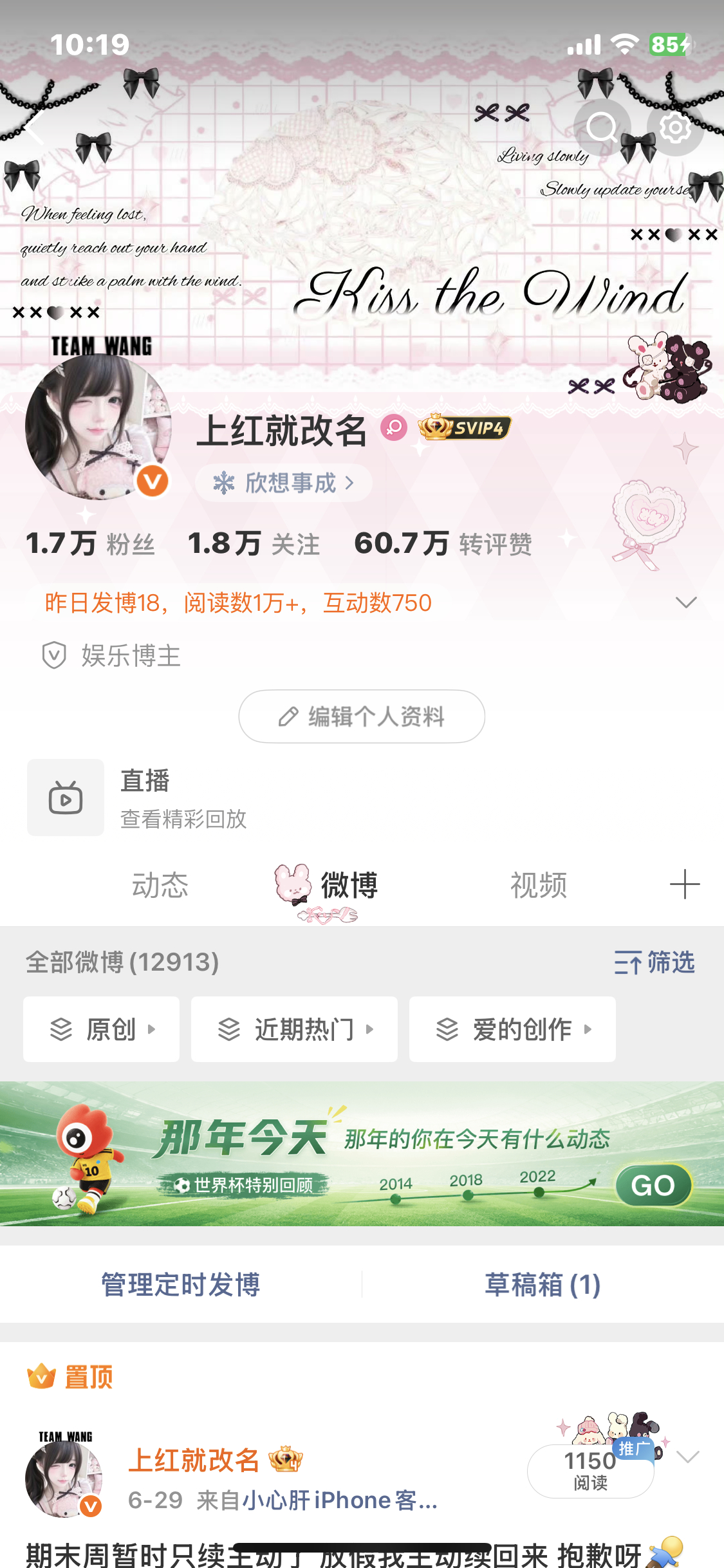 上红就改名 