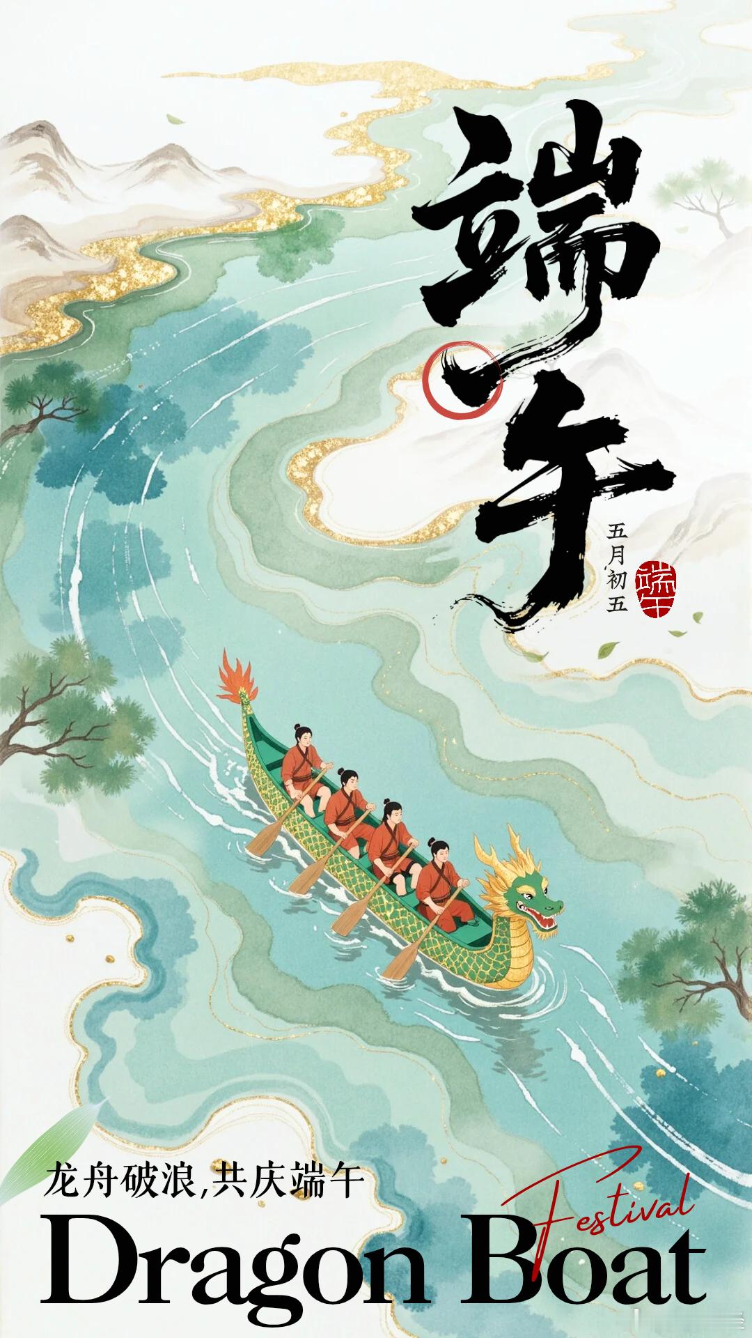 【端午节正确打开方式】传承千年的端午仪式感，藏在这些传统习俗里：1、包食粽子：南