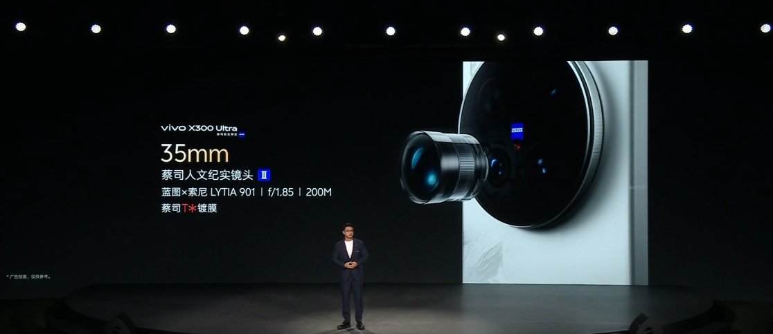 vivo X300 Ultra专业V单主摄是索尼 LYTIA 901 传感器，3