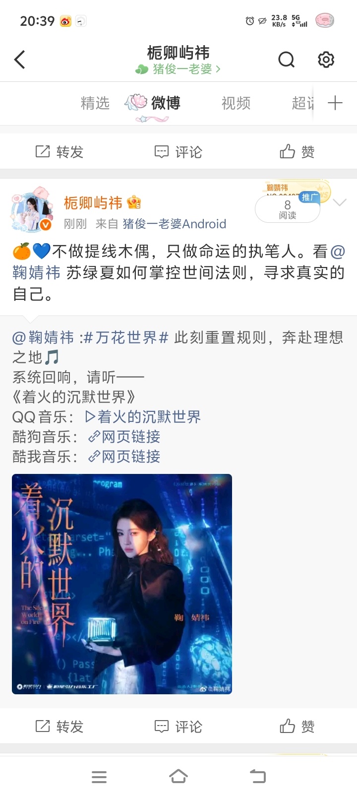 鞠婧祎阿黛jjy鞠婧祎来战【08.02 日常晚安｜鞠婧祎微博】来和宝贝说晚安啦！