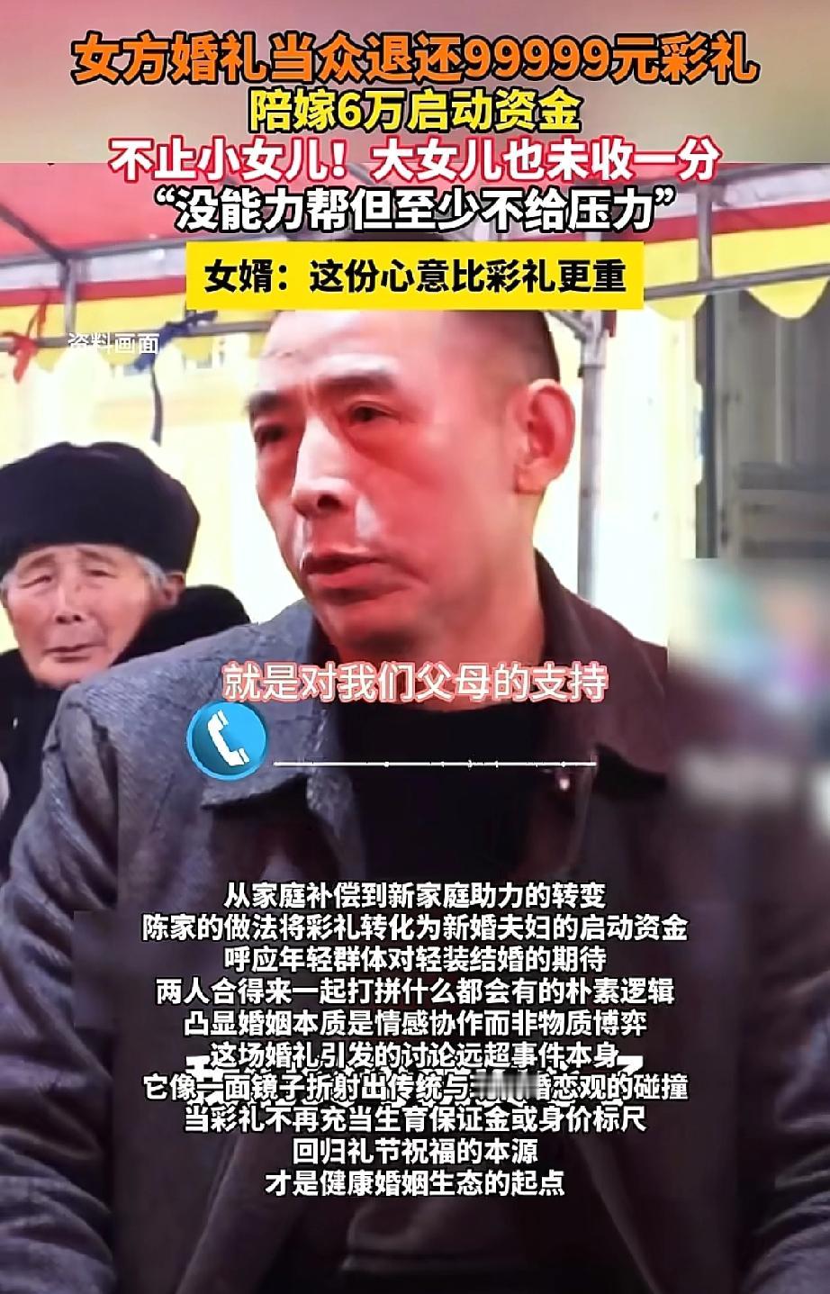 羡慕哭了！贵州，一对新人婚礼现场，女方父母当着所有亲友的面，把男方送来的9999