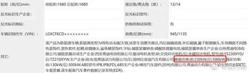 比亚迪 汉L 真搞了个单电机580KW，这个数据在2025年就上车量产，有点夸张