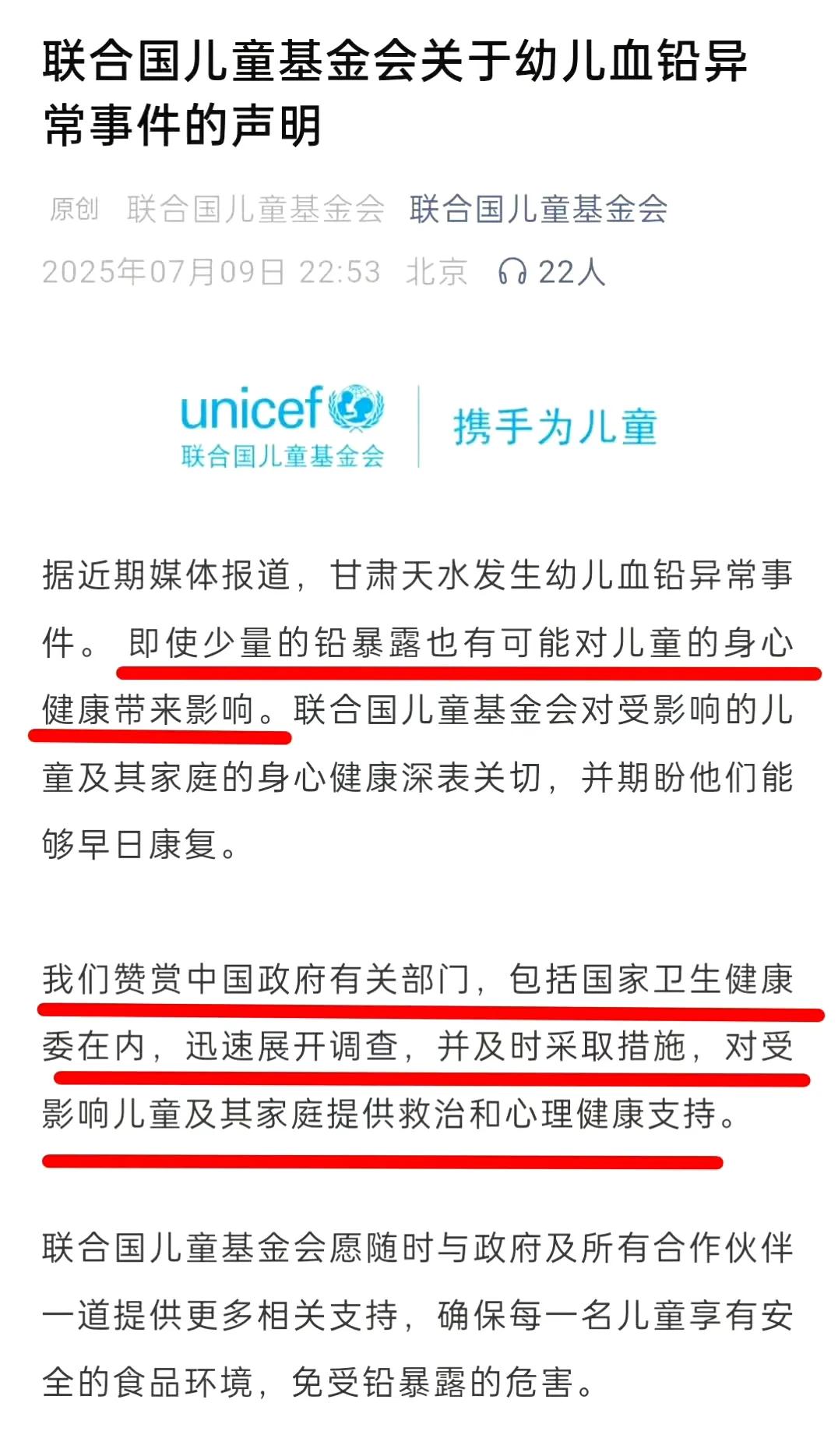 闹大了！联合国都知道了，并且对此事发表了声明。

联合国儿童基金会发表声明，就发