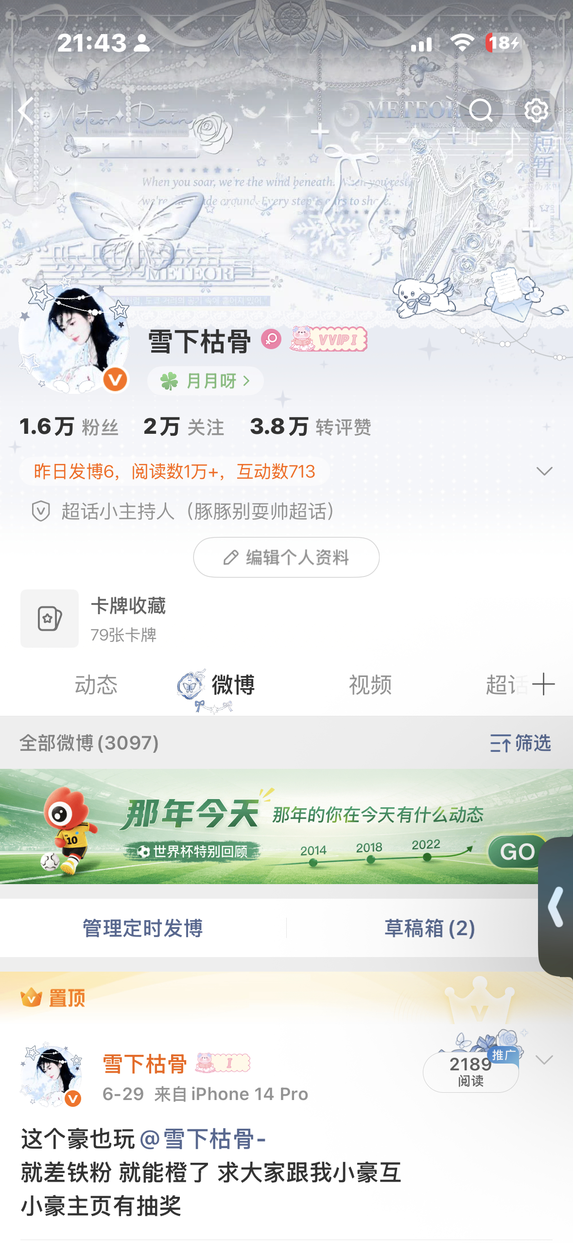 我每天发互动帖就是让你们和我互动的 结果你一动不动 