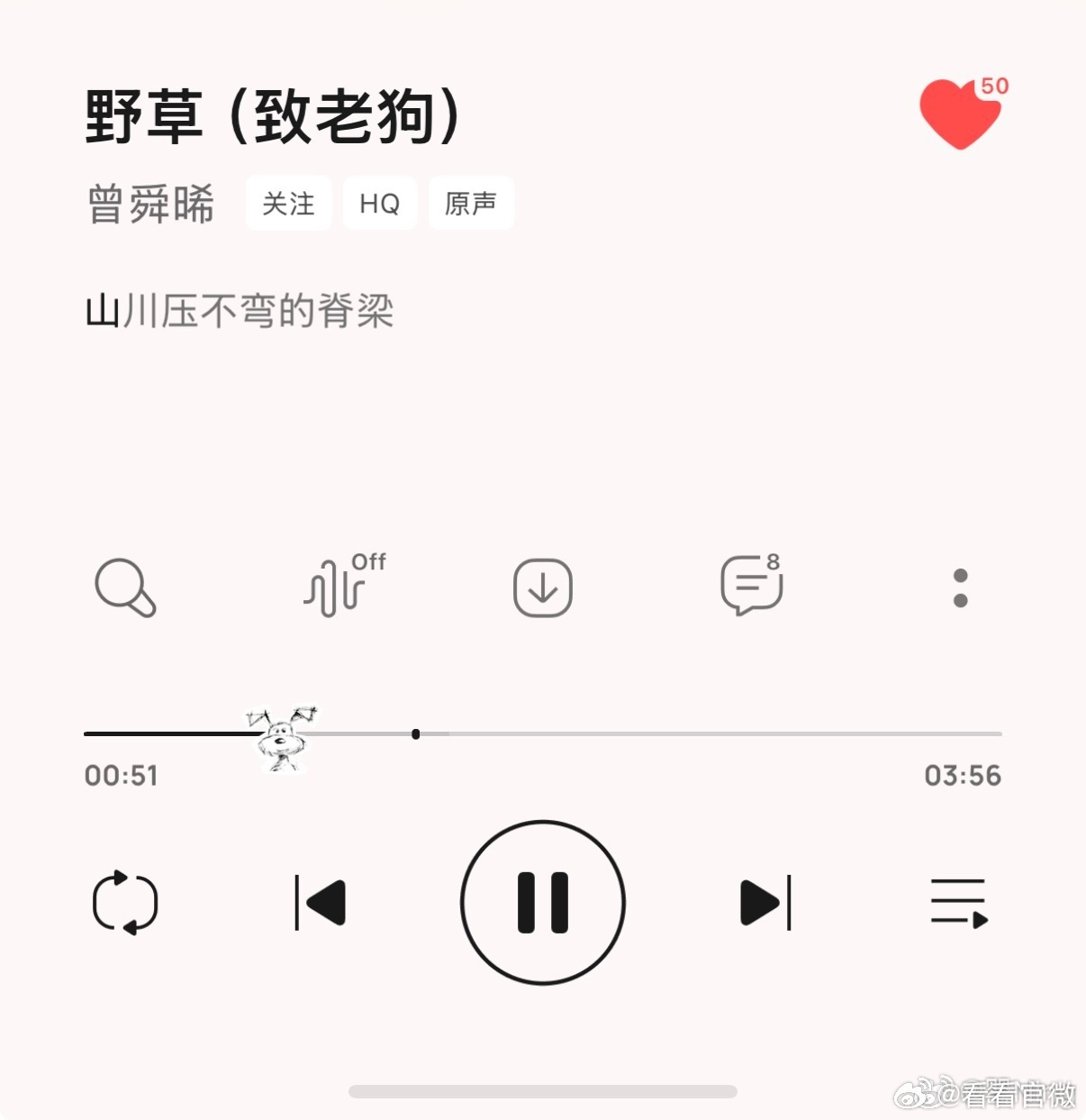 有曾舜晞是剧粉的福气曾舜晞新歌进度条是自己画的三寸钉 天哪，真的是太有惊喜了吧，