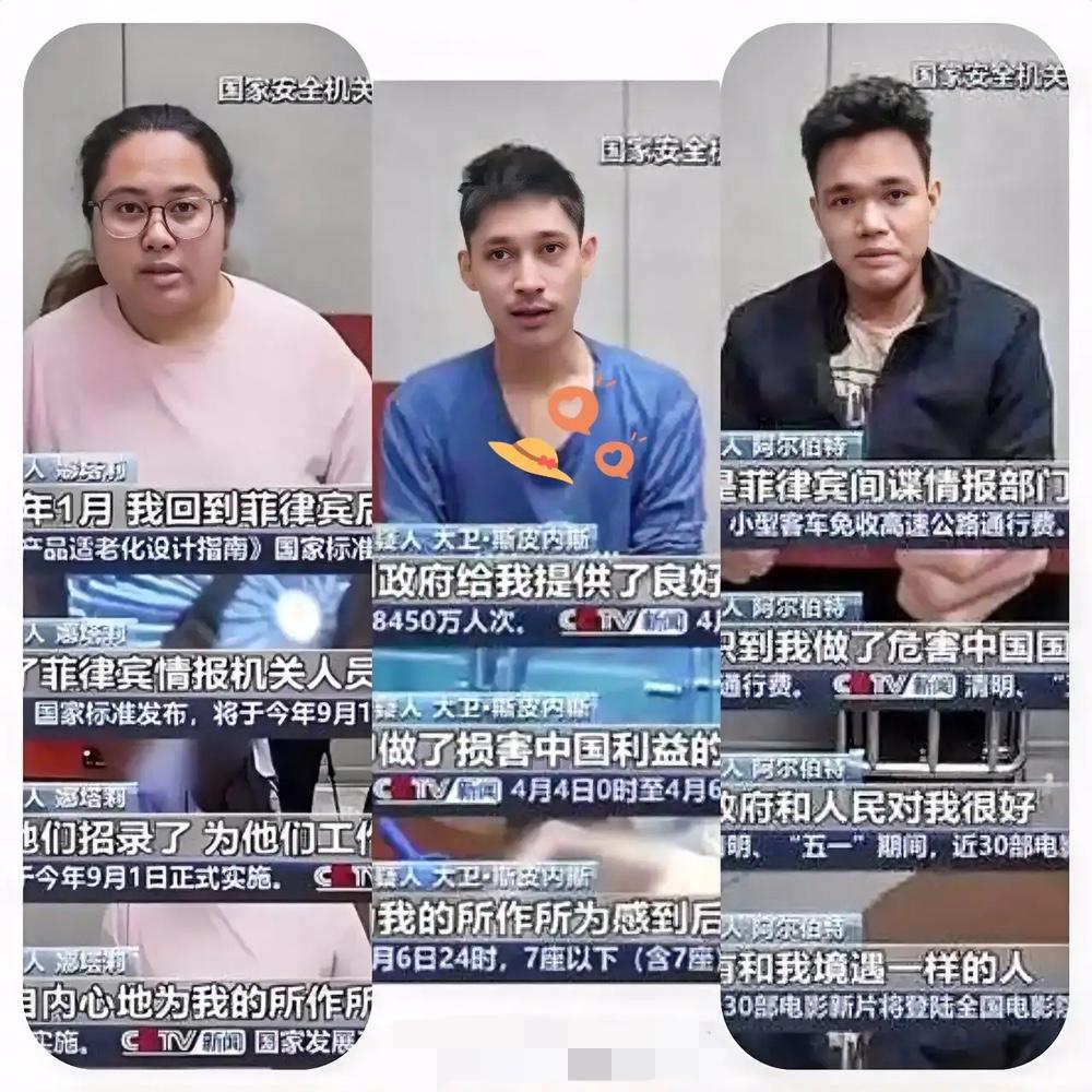 重磅消息！
3名境外间谍落网，
伪装手段太隐蔽！
 
3名长期潜伏的境外间谍在我