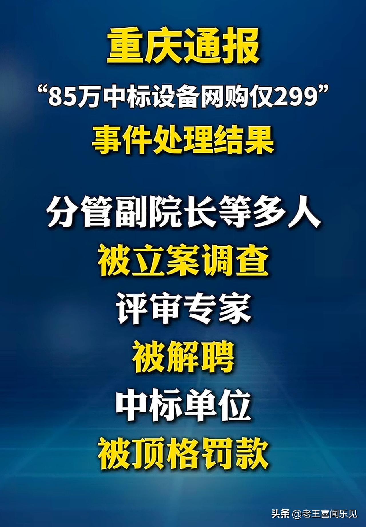 网友：其实重点不在路由器，重点是在大家如何分这个钱？

说到点上了[偷笑]

分