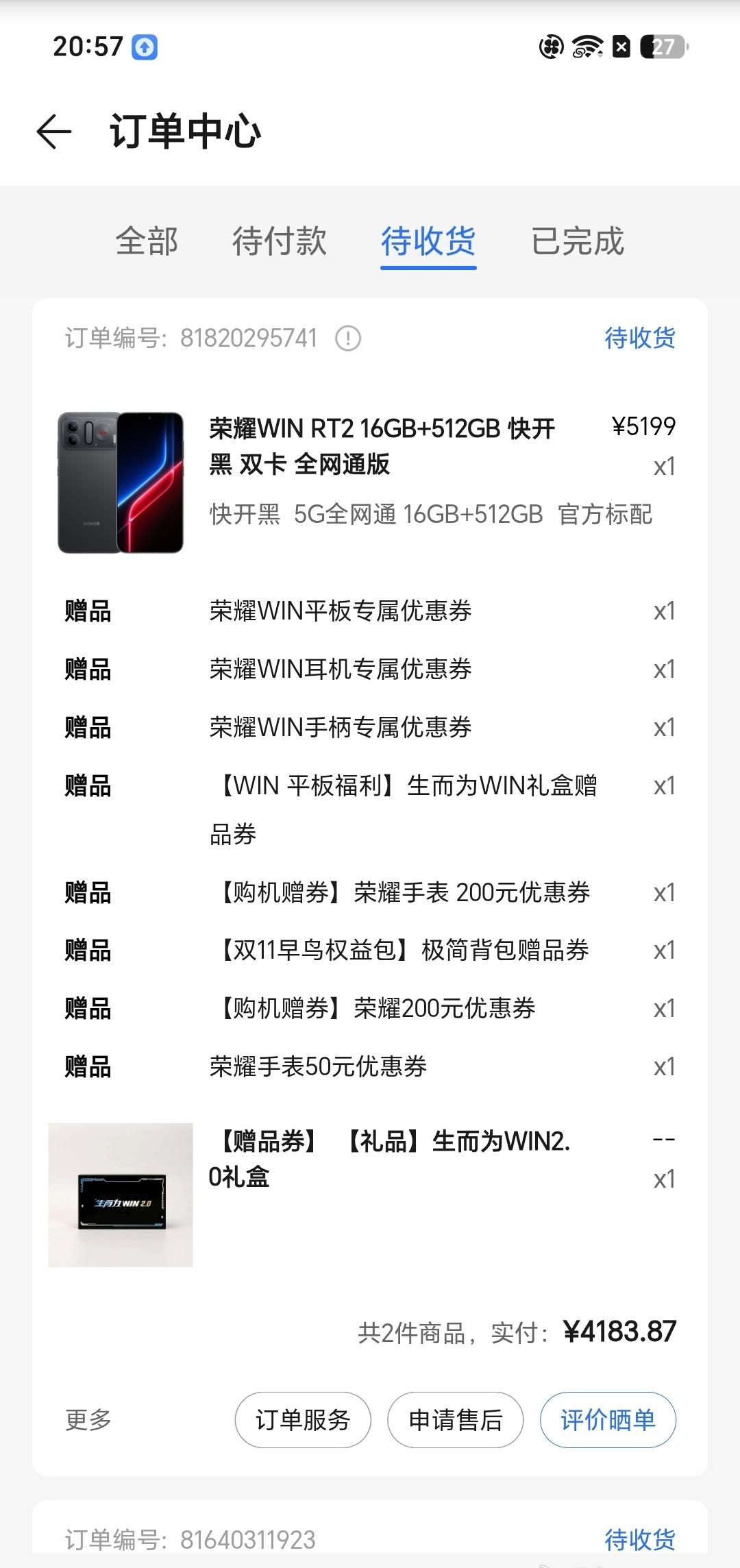 这个荣耀winrt2上手体验了一天，打王者荣耀，和平精英，还有大世界开放手游毫无