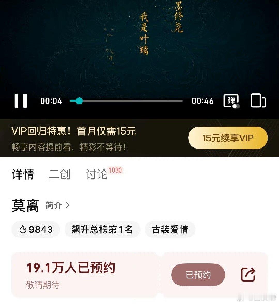 莫离临江仙都上榜了，白鹿妥妥的扛剧扛招商流量花，在不同平台都是佼佼者，和她合作=