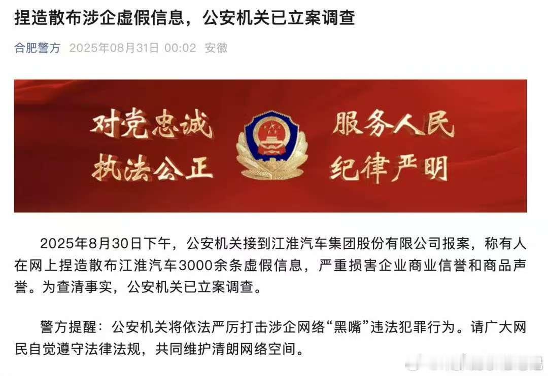 尊界的成功来之不易，想搞江淮的黑公关，你猜会放过你么？[二哈] ​​​