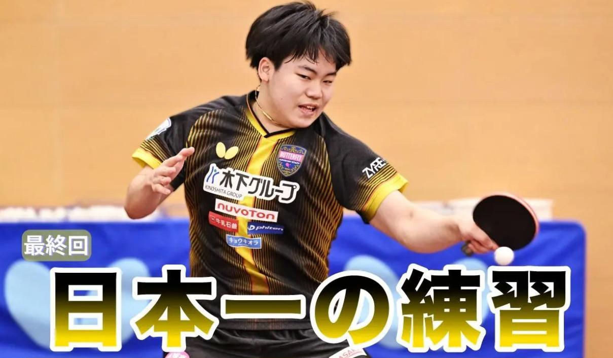 看完松岛辉空备战世界杯的训练才明白，
为什么日本教练张成说：
松岛不怕王楚钦？