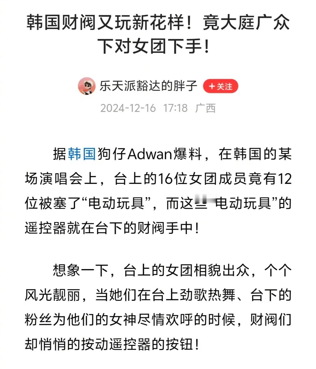 韩国  这个国家上层资本家就这副德行，腐朽不堪，假如没有美国帮助，感觉北边分分钟