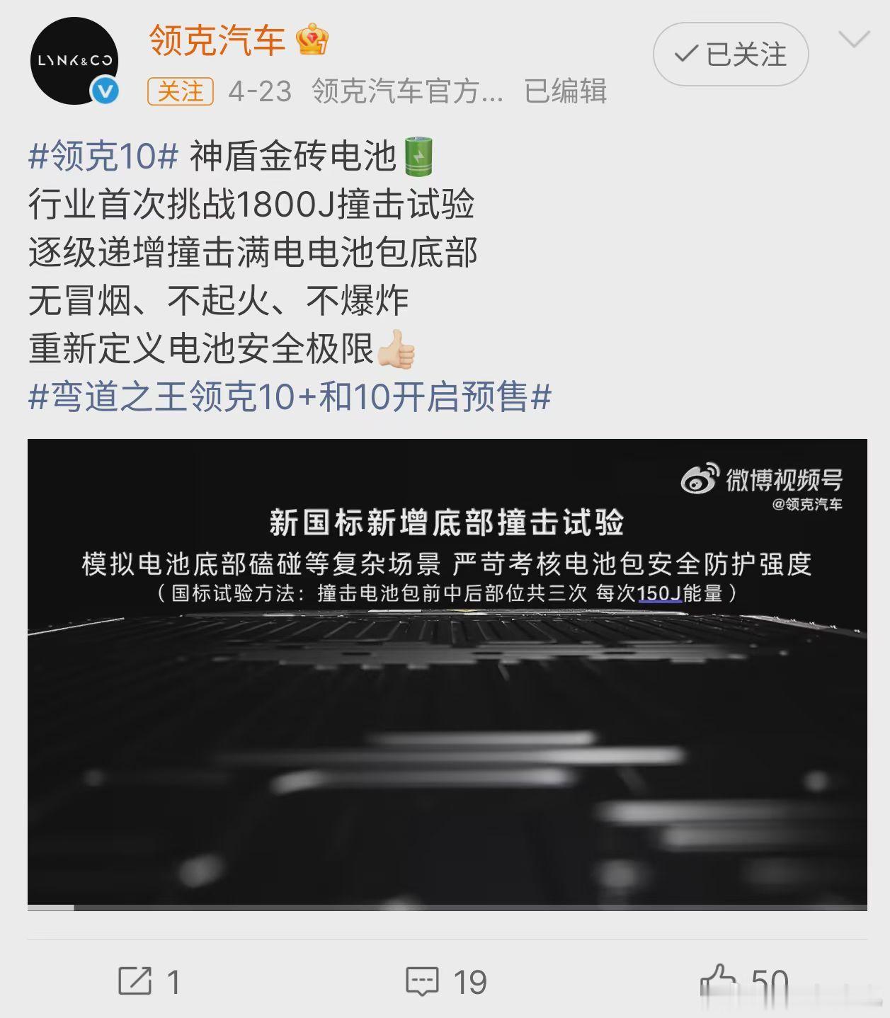 今晚刚好没事本来想看看会不会有啥技术亮点的。搞半天，讲了还不错亏电油耗（其实也就