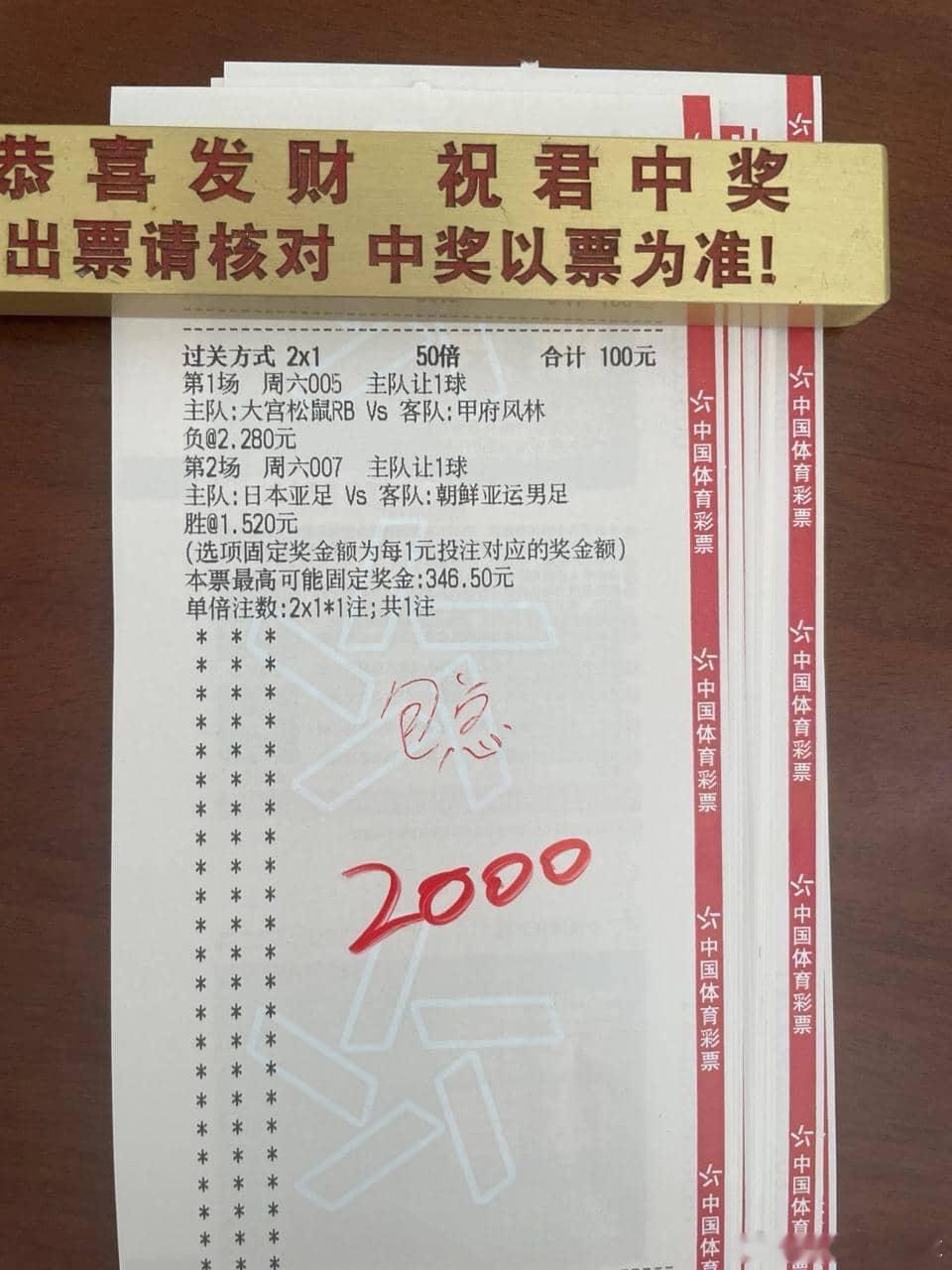足球预测足球推荐预测足球分析足球比分预测今日竞彩推荐中国体育彩票 上车🚗9/2