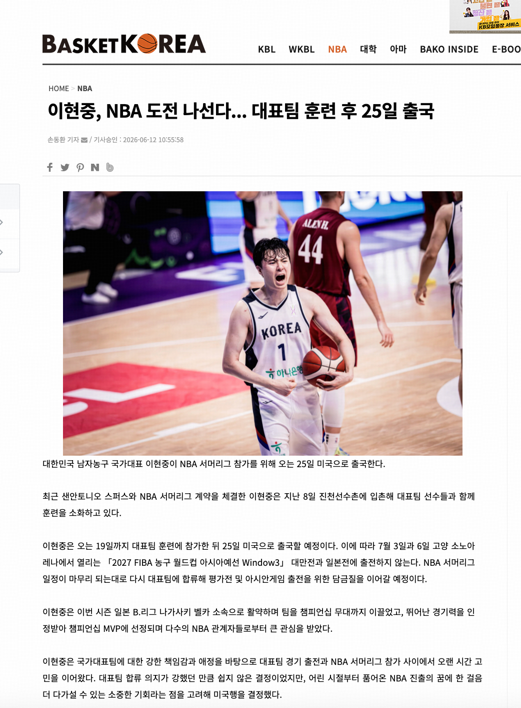李贤重继续逐梦NBA参加夏联，不会打第三阶段世界杯预选赛~~ 