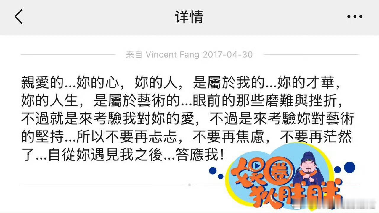 曝方文山出轨OMG 