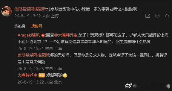 我邯郸的哈哈哈哈哈哈