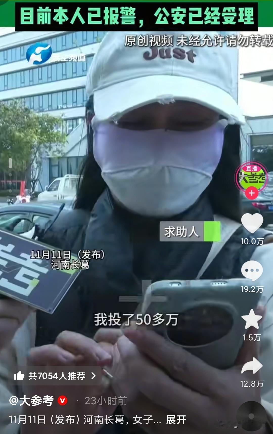 一种常见的骗术，
把钱充值到app里面，他给你返利。
许多人往这个“健康启迪”里