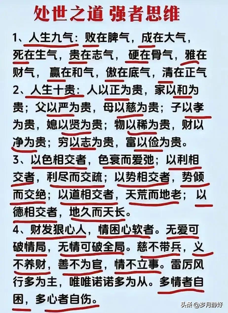 水至清则无鱼，人至察则无徒。凡事不必极致较真，待人不必过分苛责，包容缺憾、适度糊