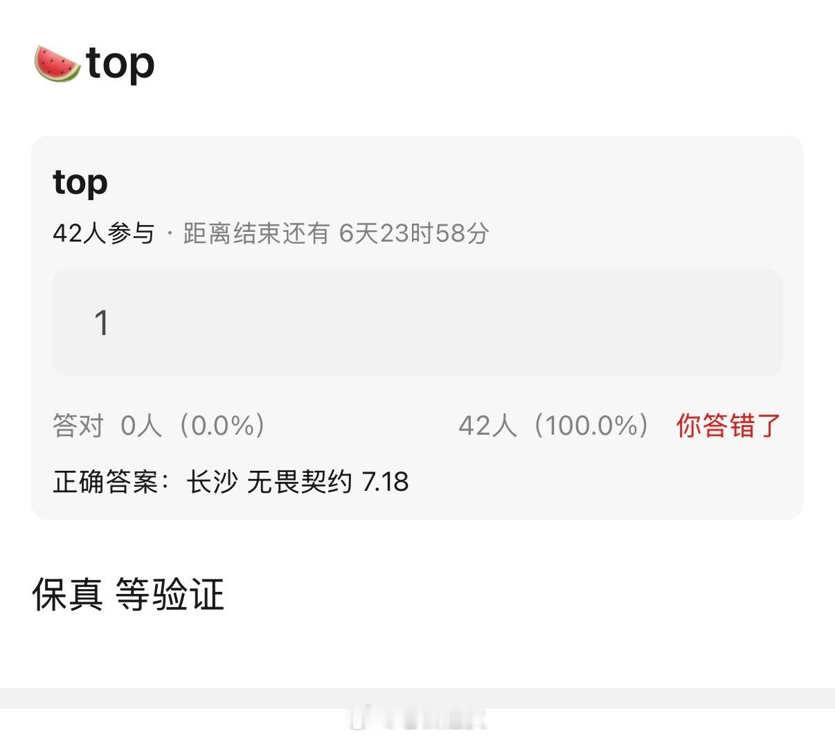 这又是什么 应该真去 TOP 无畏契约