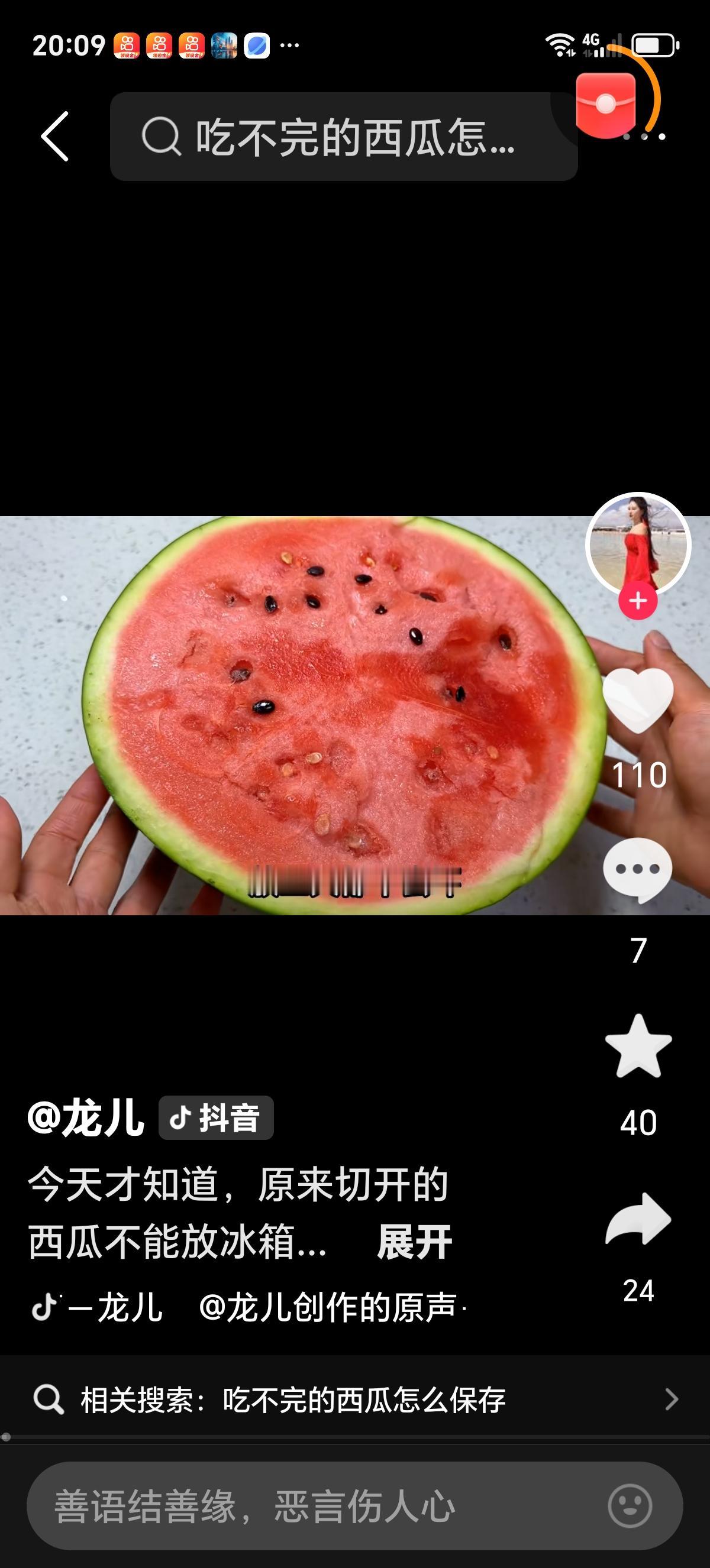 切开的西瓜能放多久？很多人储存方法错了，吃坏肚子得不偿失。
 
三伏天西瓜是家家