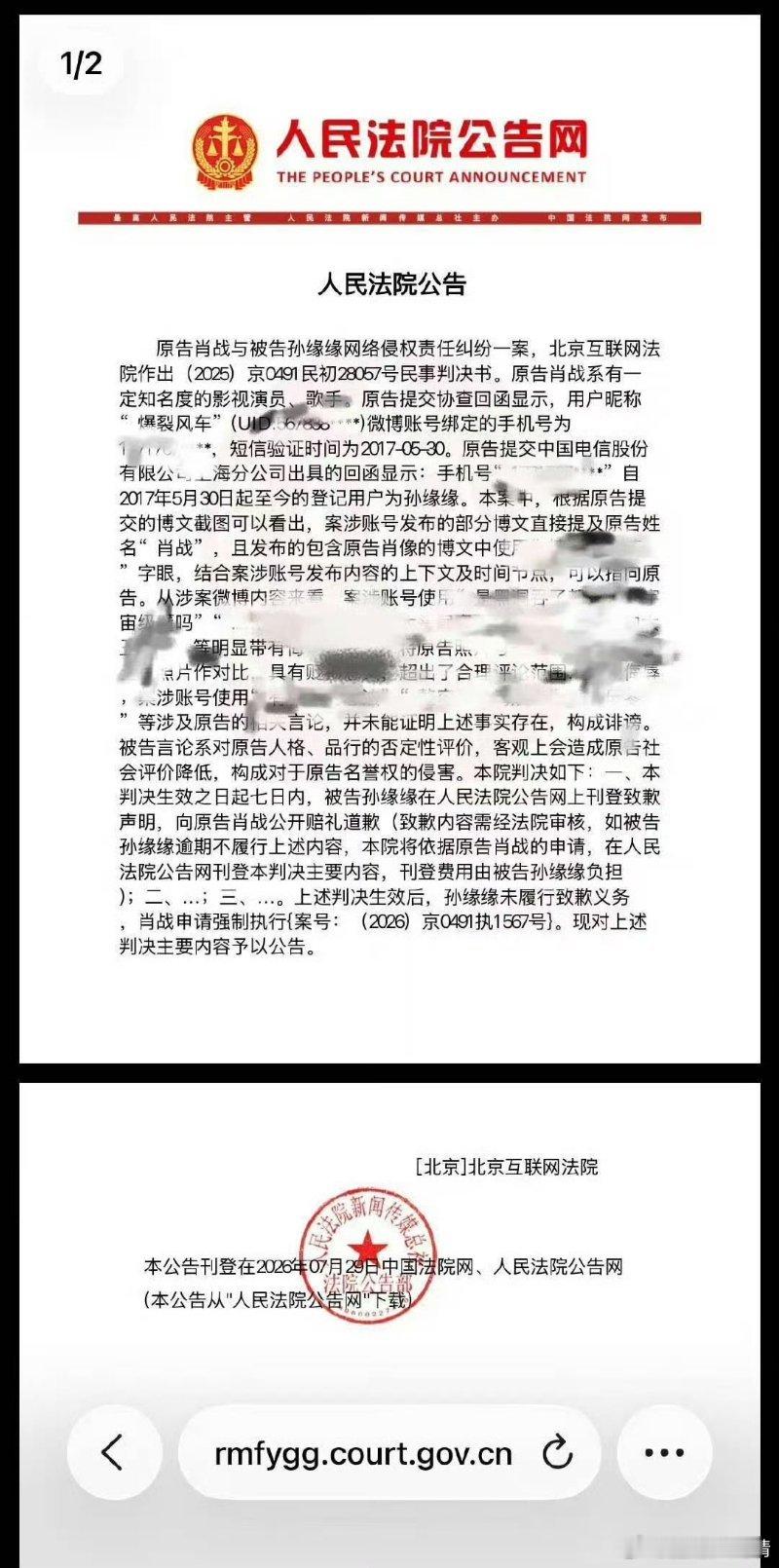 爆裂风车被强执这是多少年了？六七年了，正义不会缺席，但迟到了，那些年帅哥受了多少