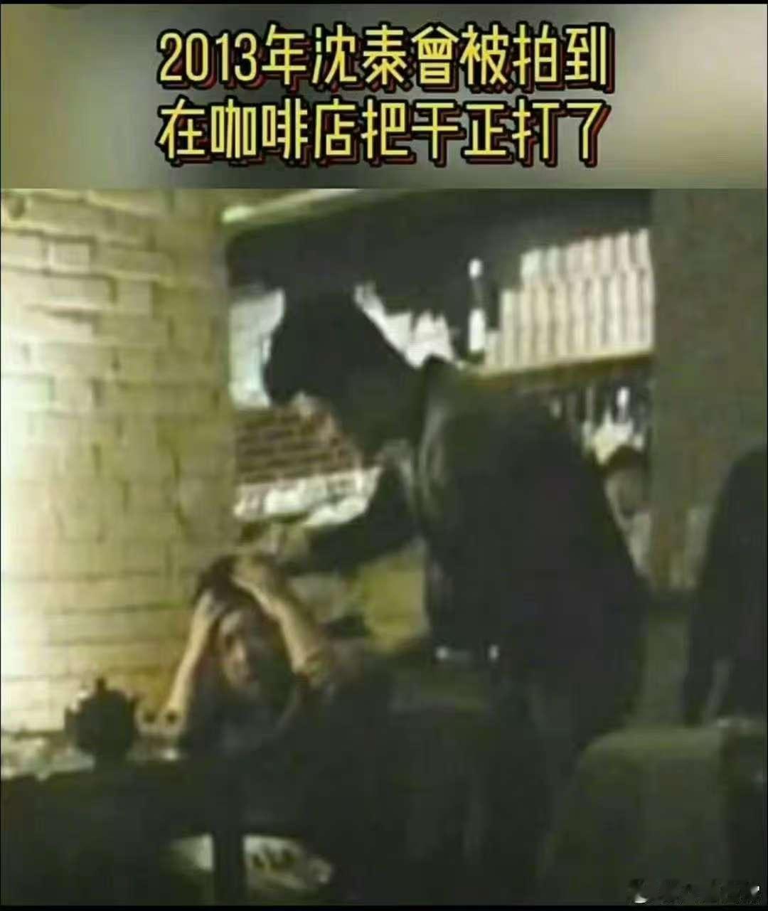 揍过于正的沈泰关注了许荔莎沈泰关注许荔莎了谁说的文臣武将到齐了，笑的我哈哈哈哈哈