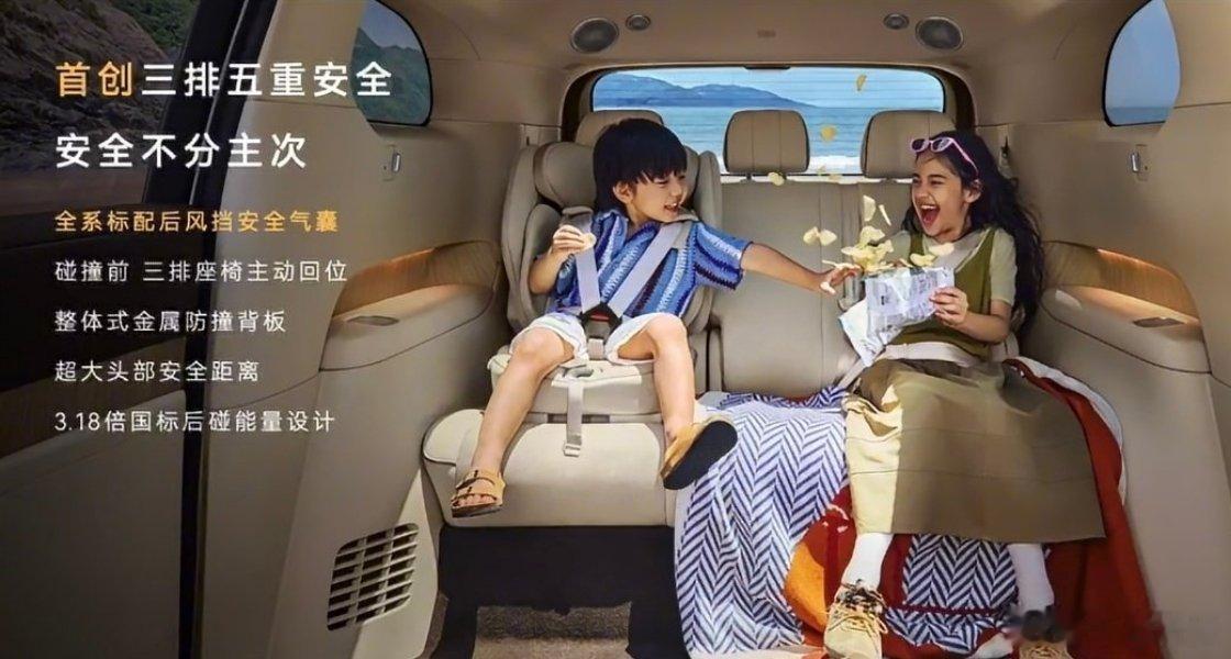 家用MPV的第三排一直是容易被忽略的短板，很多时候老人孩子就坐在这里。这次公开回