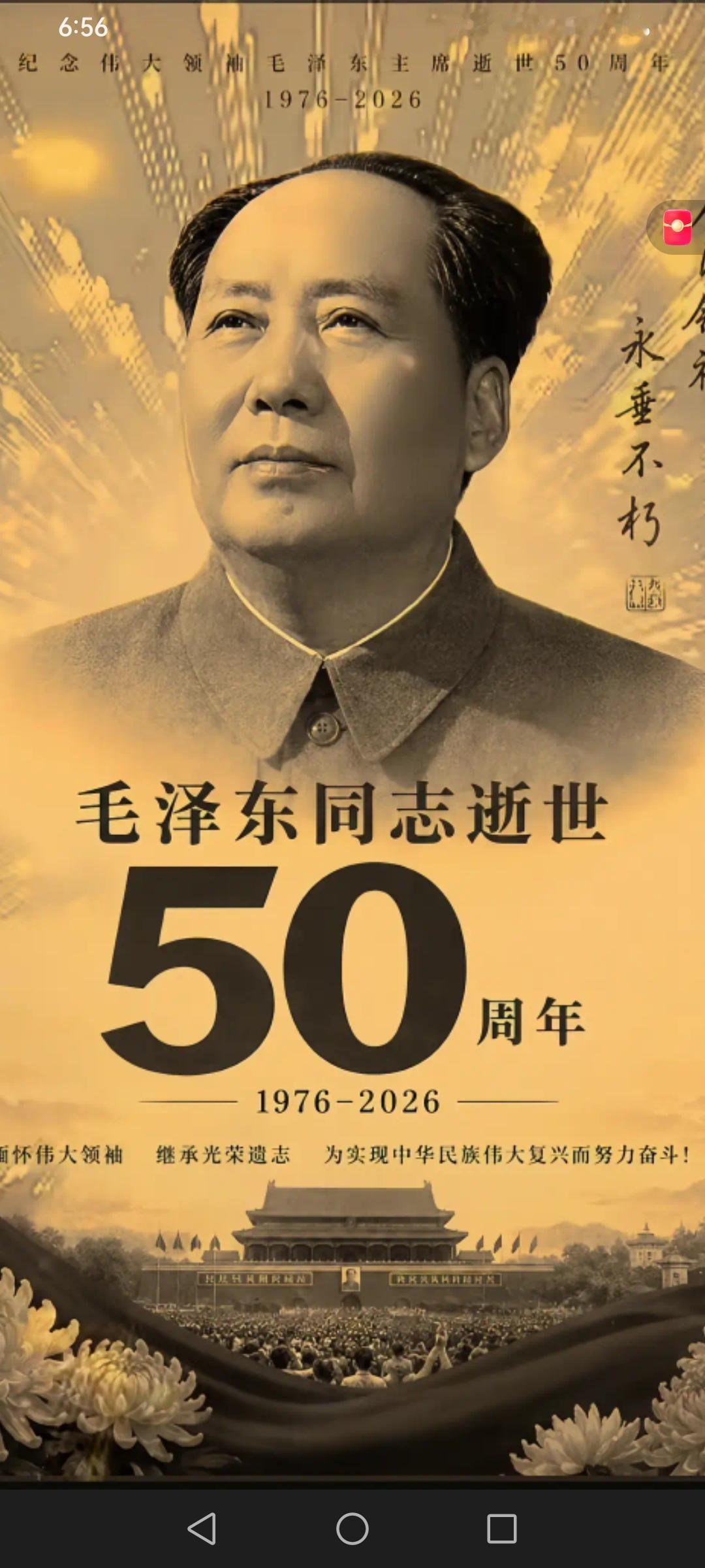 毛主席生平简介————

17岁入高小
19岁入湖南第一师范
26岁办“湘江评论